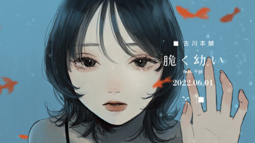 Movie – 古川本舗