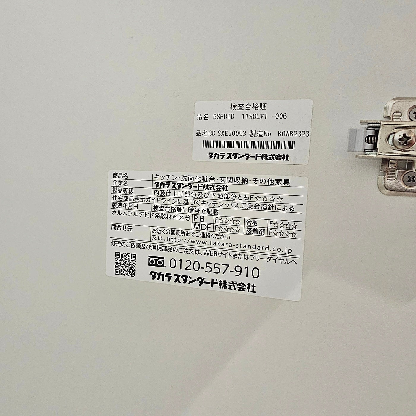 HMC19】タカラスタンダード製 ミラーキャビネット付き洗面化粧台/三面