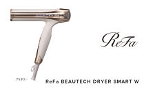 ReFa BEAUTECH DRYER SMART W【ホワイト】 | リファ ビューテック