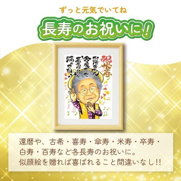 手描き似顔絵専門店【似顔絵なつみかん】手描き似顔絵【Mサイズ・1名