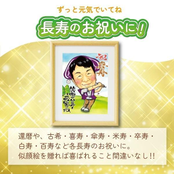 手描き似顔絵専門店【似顔絵なつみかん】手描き似顔絵【Mサイズ・1名