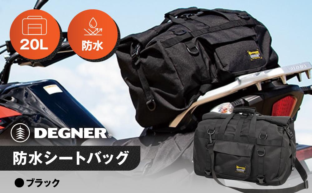 デグナー】防水シートバッグ[NB-201]【ブラック】［ 京都 バイクギア