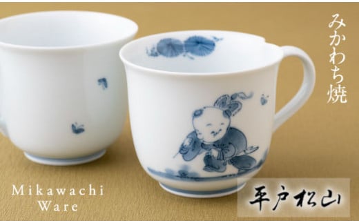 平戸松山窯〉創作唐子絵一方押しマグ｜マイナビふるさと納税