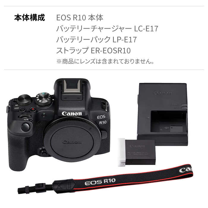 マイナビ限定】Canon EOS R10 ボディのみ ミラーレスカメラ キヤノン