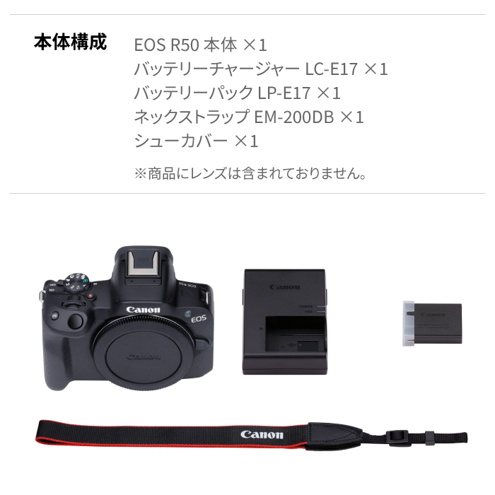 マイナビ限定】Canon EOS R50 ボディのみ ブラック【長崎キヤノン
