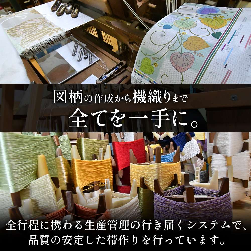 袋帯【神宝鳳凰華文】1本 JG-411 ｜袋帯 神宝鳳凰華文 しんぽう ほう