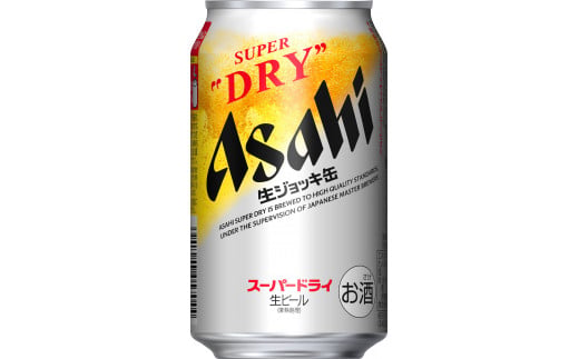 アサヒ スーパードライ 生ジョッキ缶 340ml×24本 ビール｜マイナビ
