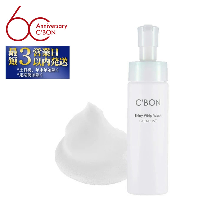 シーボン】フェイシャリスト クリアクレイウォッシュ 130g（洗顔料