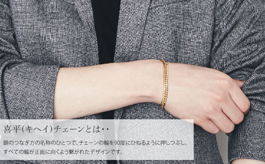 ブレスレット 金 K18 ダブル六面喜平ブレスレット 18cm 20g 造幣局検定