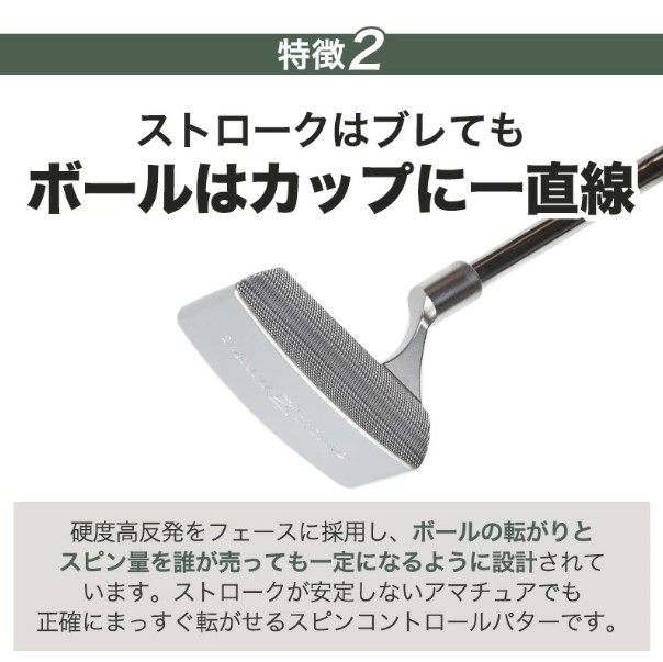 匠ミニパター「スピンコントロール」085BF04N.／国産 ゴルフクラブ