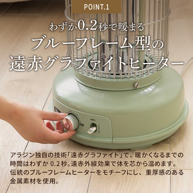 アラジン グラファイトフレームヒーター 緑 AEH-GF80A(G)｜マイナビ