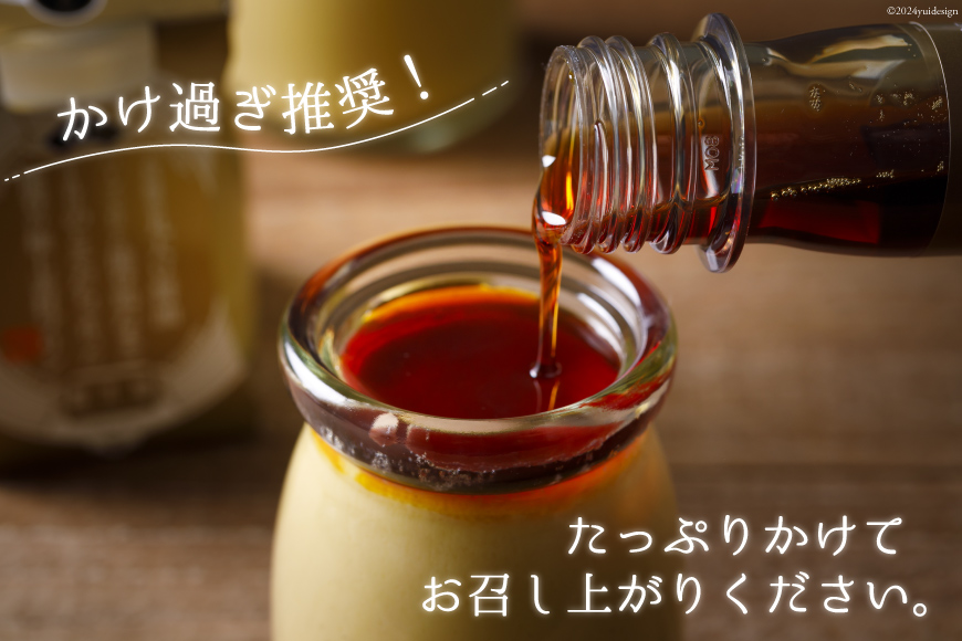 プリン 能登の極上素材プリン 6個 セット 90g×6個 シロップ 45g×1本