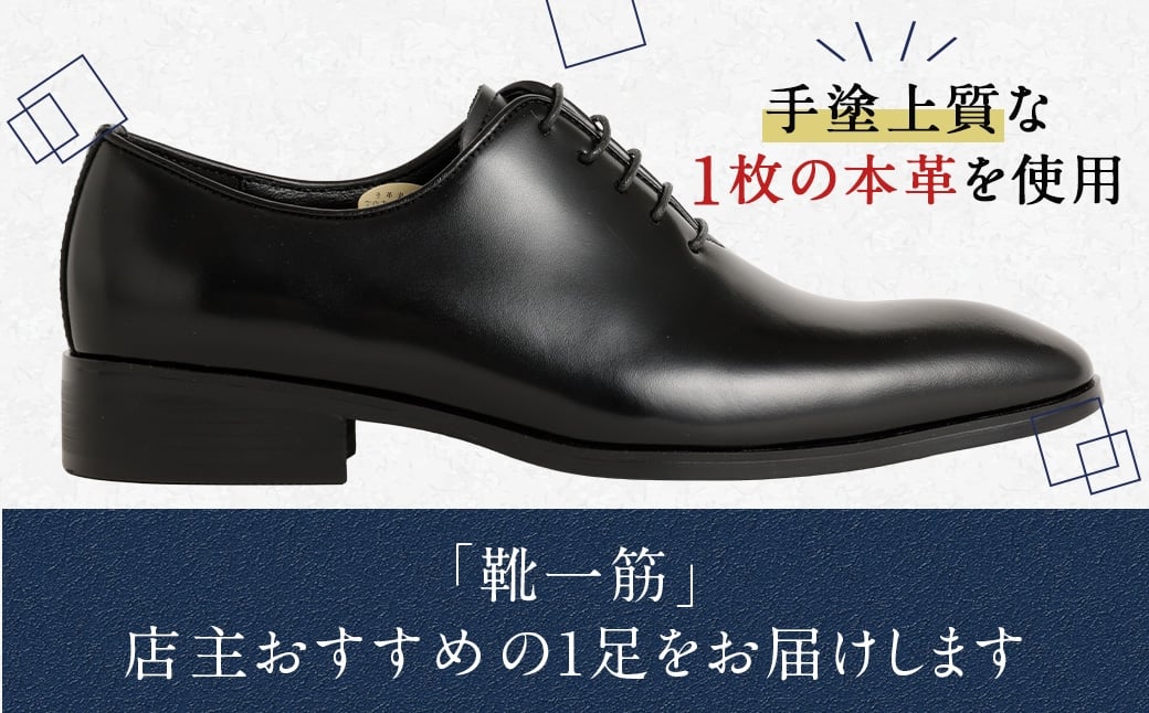 24.5cm】＜MURATA ORIGINAL 本革紳士靴 ホールカット 921011 ブラック