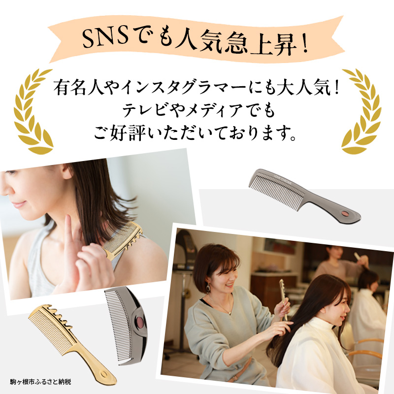 ラブクロム (R) K24GP ツキ ゴールド ヘアコーム くし コーム