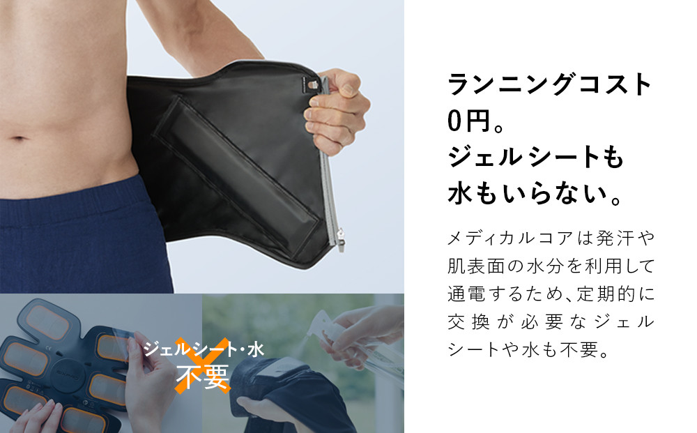 SIXPAD Medical Core【Mサイズ】 シックスパッド メディカルコア