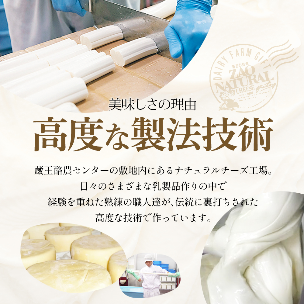 蔵王クリームチーズAセット（3種） 【04301-0820】 | 宮城県蔵王町