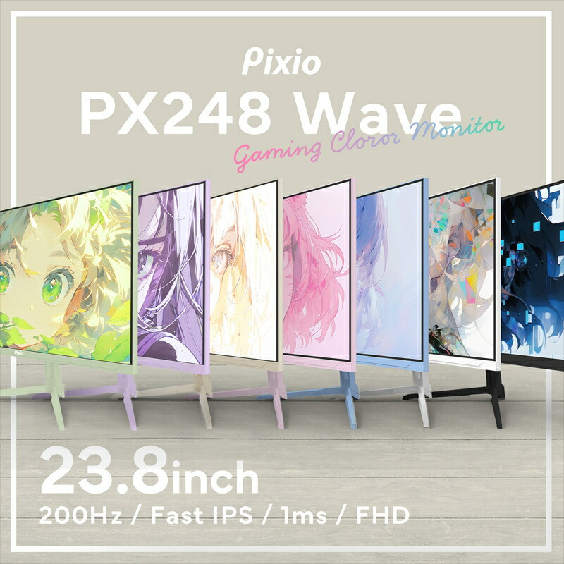Pixio ゲーミングモニター 23.8インチ FHD 200Hz IPS パープル/紫