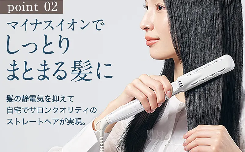 IBS0003 KINUJO ストレートヘアアイロン ホワイト ｜ ふるさと納税