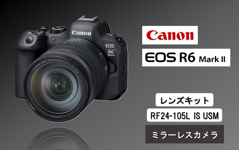 Canon】 キヤノン ミラーレス カメラ EOS R6 MarkⅡ RF24-105L IS USM