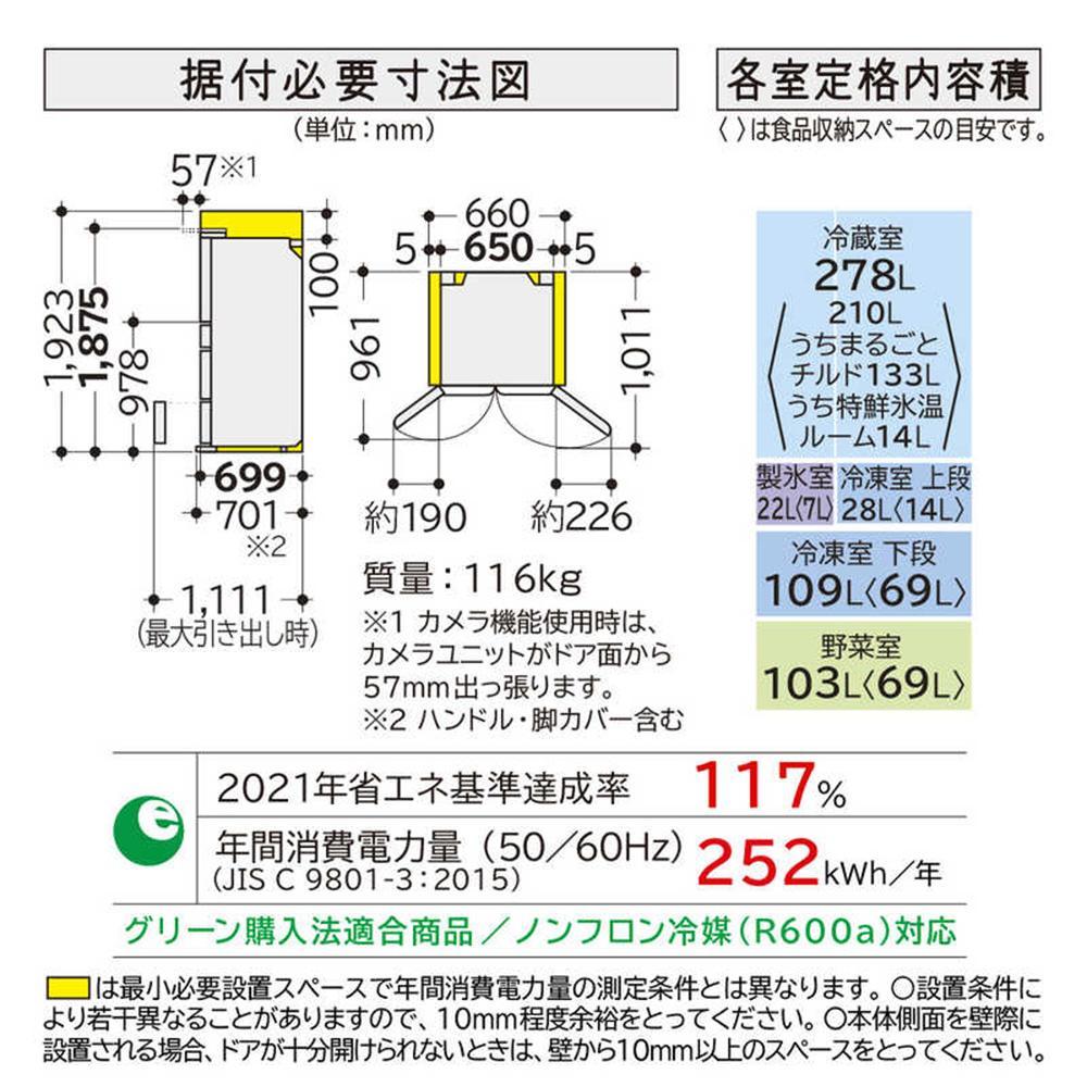 日立 冷蔵庫【標準設置費込み】 HXCCシリーズ 6ドア フレンチドア