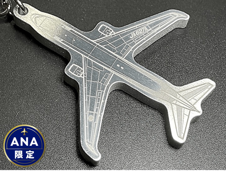 262 【ANA限定】B737 川重・ANAコラボアップサイクルエンジンブレード