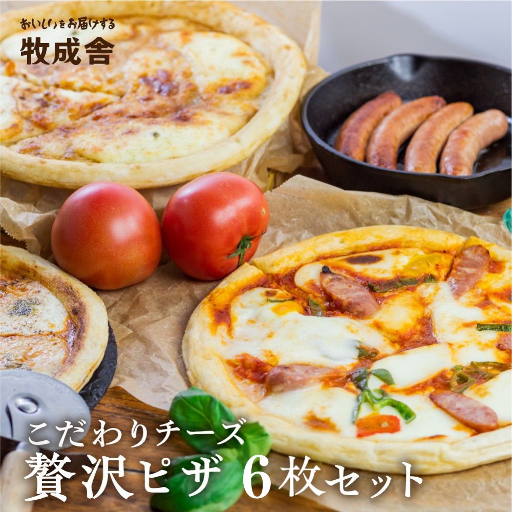 マツコの知らない世界】で紹介されました！飛騨のチーズたっぷりピザ