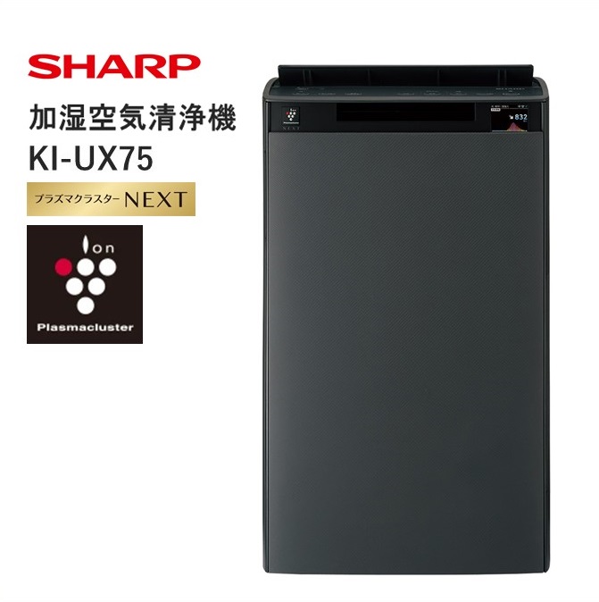 V106(グレー系) SHARP 加湿空気清浄機 KI-UX75-H（グレー系）: 八尾市