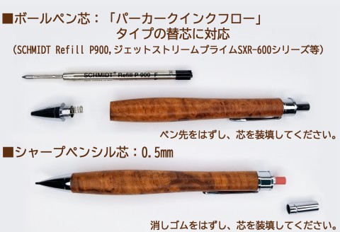 唯一無二 の 美しい 木目 花梨 瘤杢 シャープ ペンシル