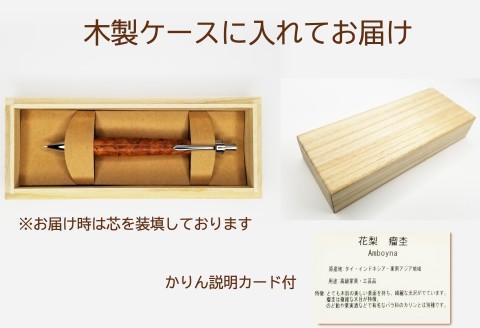 唯一無二 の 美しい 木目 花梨 瘤杢 シャープ ペンシル