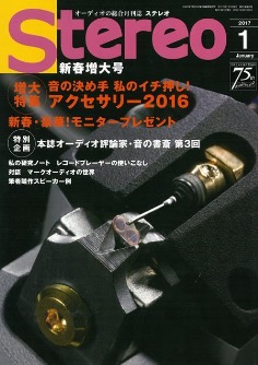 FI-C15 NCF(R) - Furutech