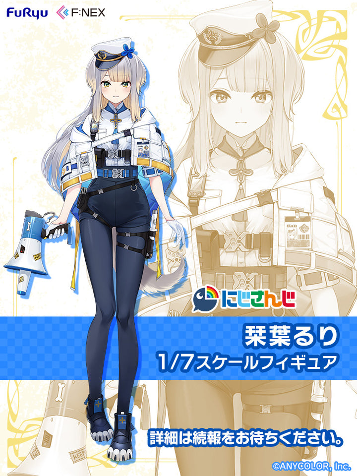 栞葉るり 1/7スケールフィギュア｜にじさんじ – フィギュア通販はFURYU