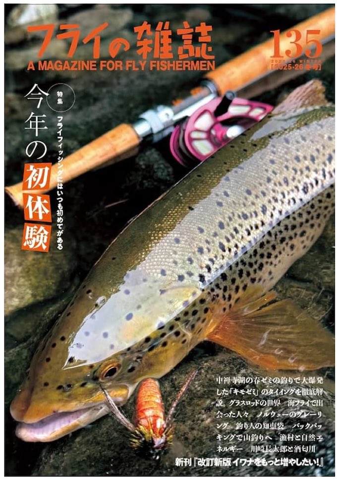 セミ食えたと思ったら | フライの雑誌社