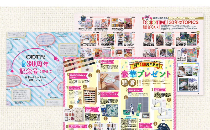 COTTON TIME コットンタイム 2024年 11月号 【付録】 COTTON TIME