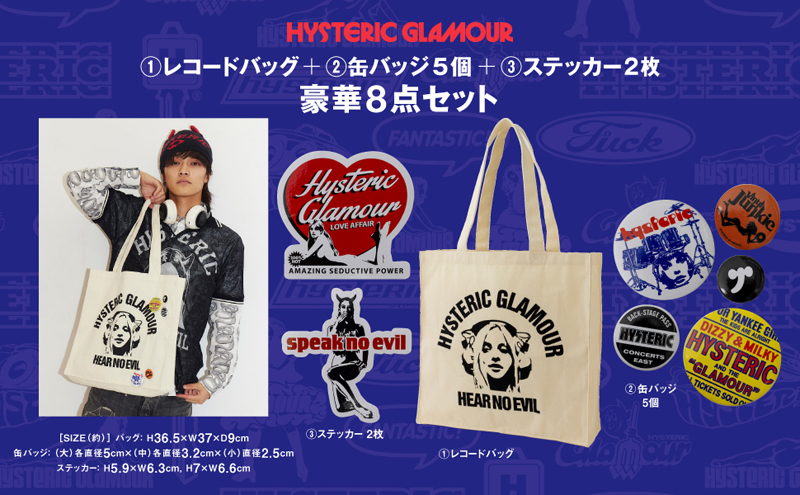 ヒステリックグラマー 25周年記念ブック 付録つき ヒステリック
