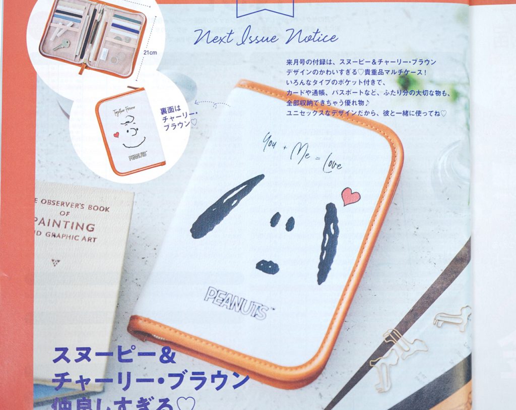 フラゲレビュー】ゼクシィ 2021年10月号《特別付録》スヌーピー