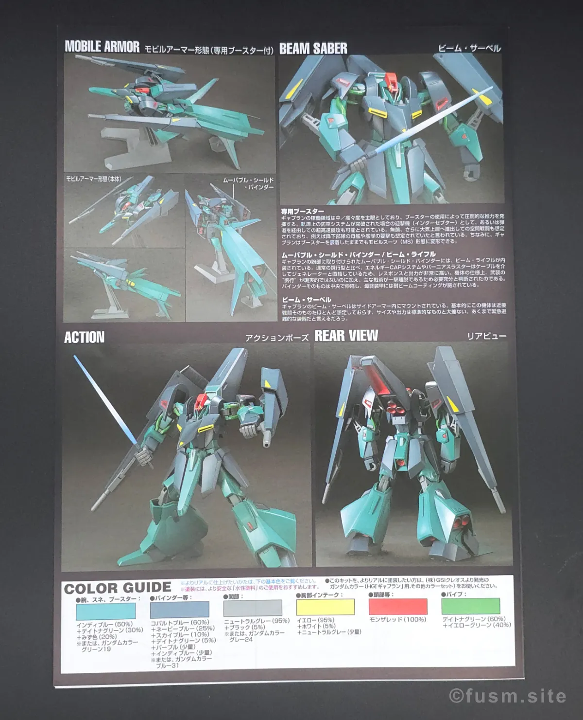 HGUC ギャプラン 11月再販情報】内容物や人気・購入戦略