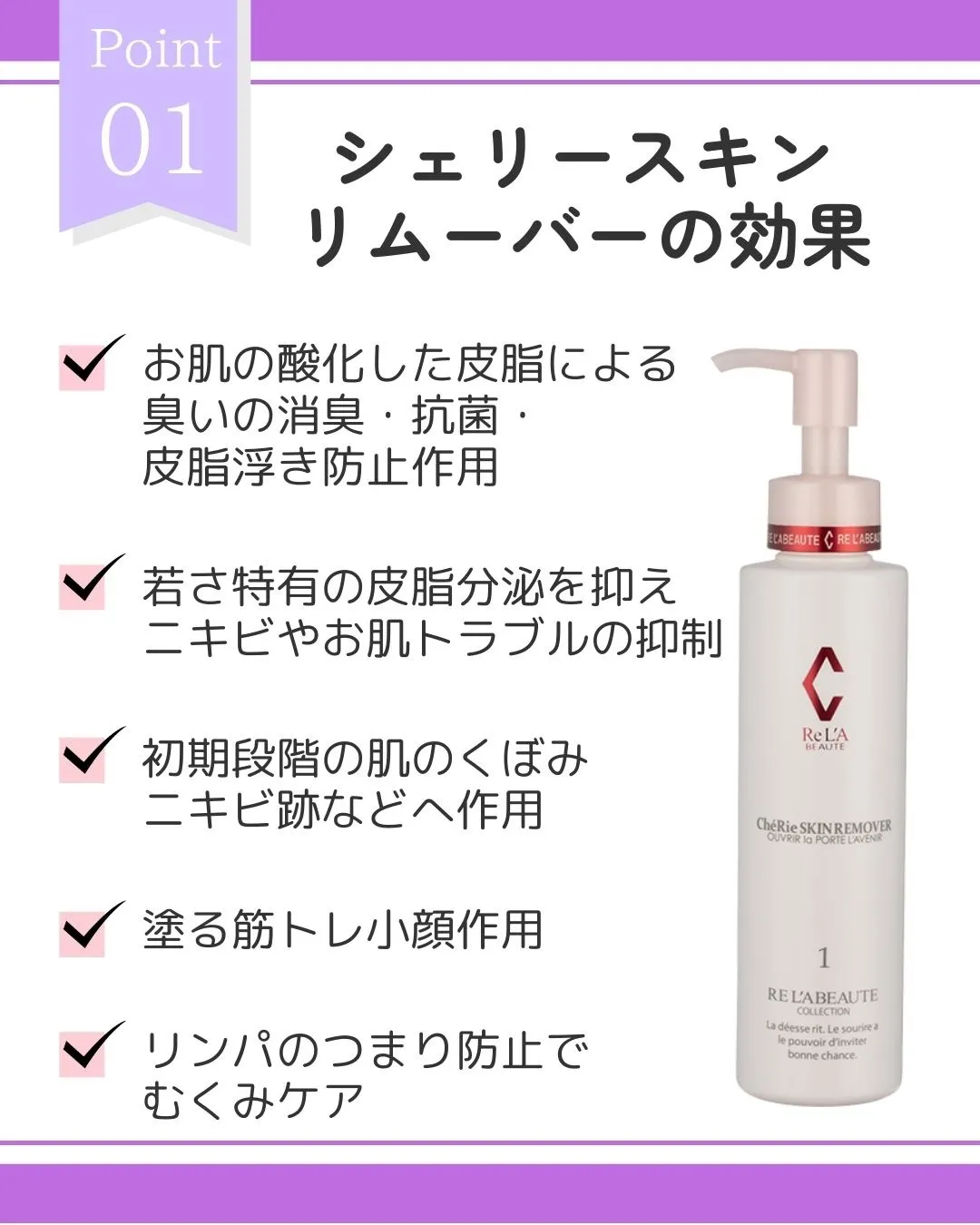 肌トラブル】シェリースキンリムーバー | ブログ | つくば市のエステ