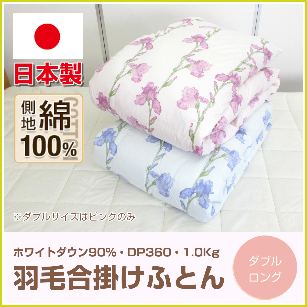 COMFORT GREEN 業務用羽毛掛け布団ダブル190×210 COMFORT GREEN 業務用羽毛掛け布団ダブル190×210｜Yahoo!フリマ（旧