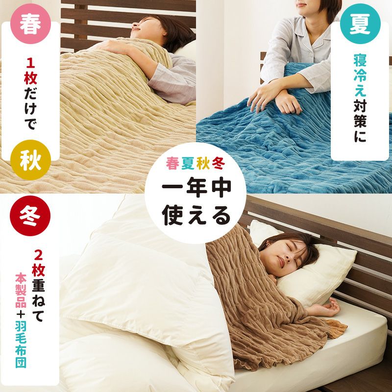 ロマンス小杉 ウォームサポート ふかふかケット 発熱するコットン