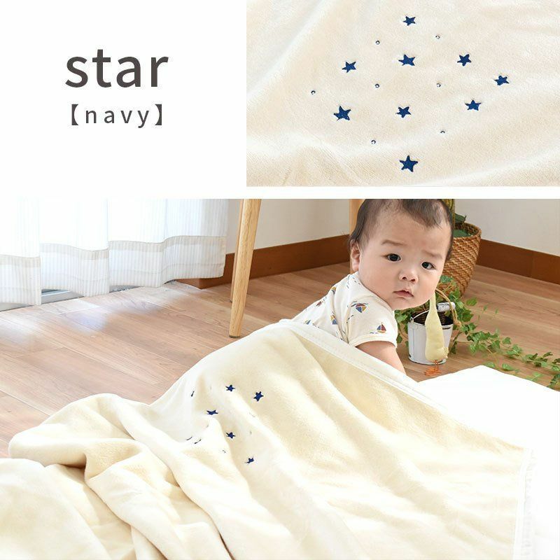 西川 クーシェ ベビー 綿毛布 85×115cm | ねごこち本舗【公式】