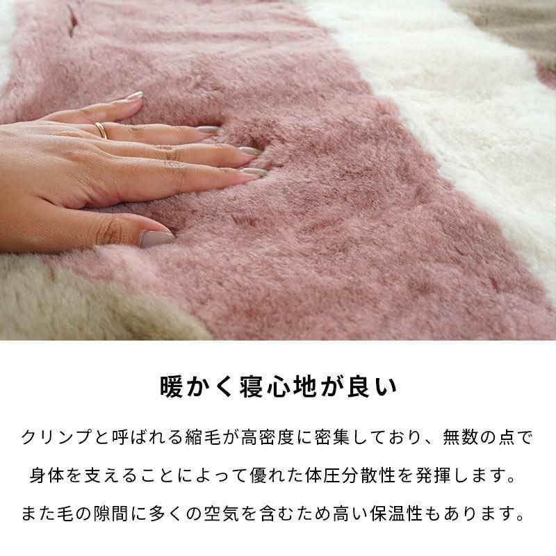 完売】ロマンス小杉 ムートンシーツ シングル 100×200cm | ねごこち
