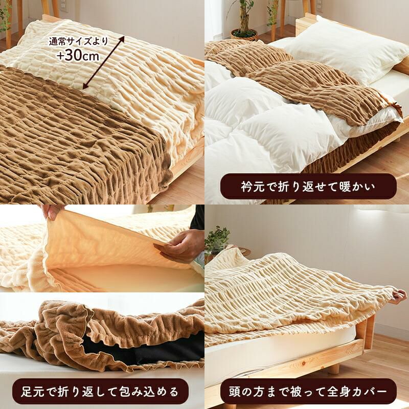 ロマンス小杉 ウォームサポート ふかふかケット 発熱するコットン