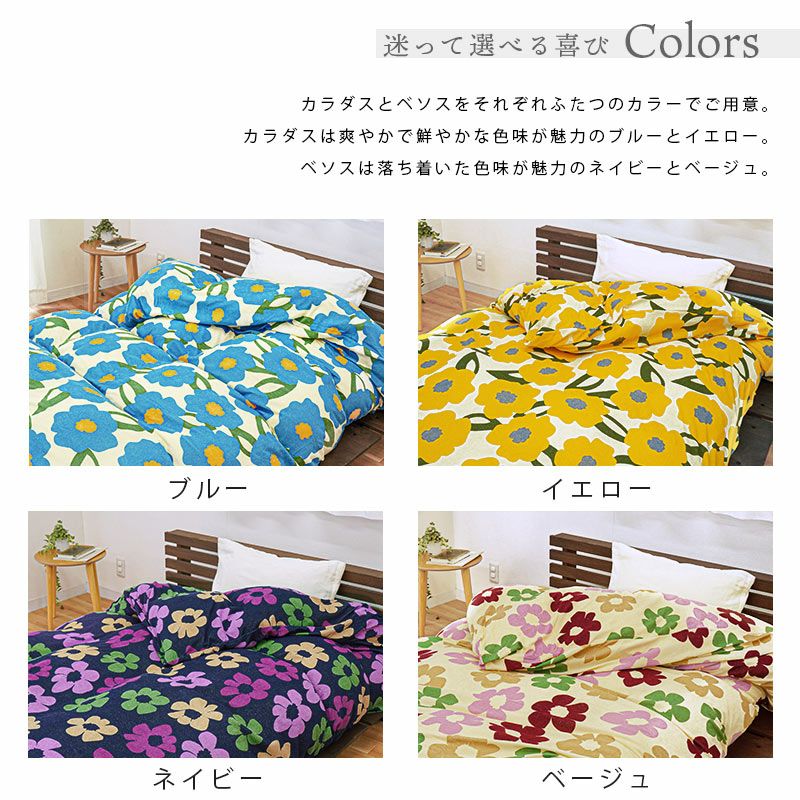 Sybilla シビラ カラダス ベソス タオル地 掛け布団カバー シングル