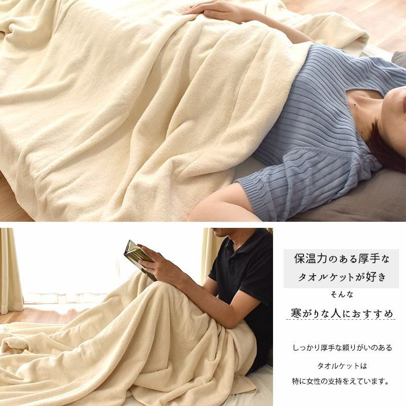 ボリュームタイプ 今治 タオルケット 綿100％ 無添加 新バイオ精錬