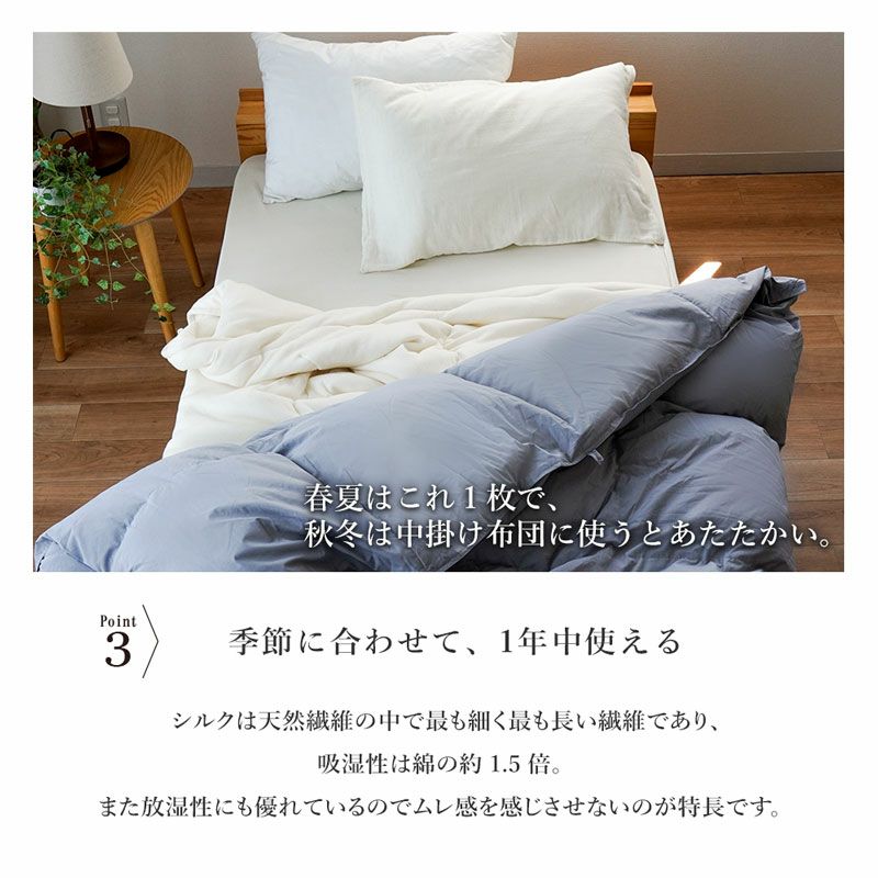 掛け布団 シングル 側綿100％ 中綿シルク100% 日本製 とろけるふとん