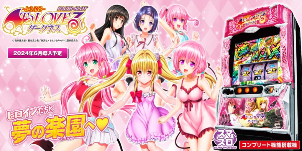 パチンコ店運営者様向け｢戦略・戦術サイト｣ | G-net | ジーネット