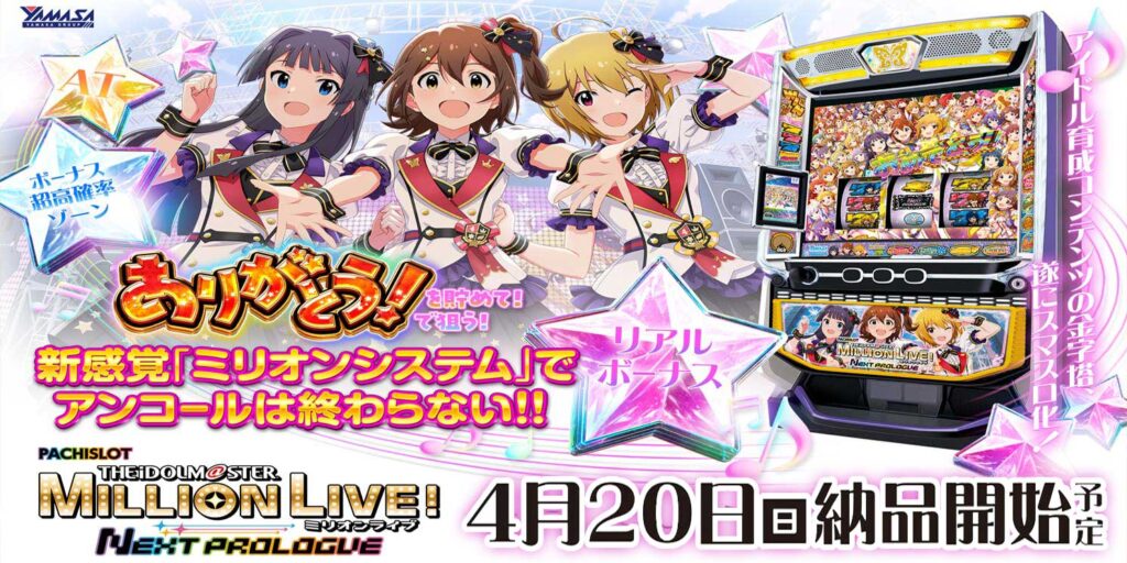 パチンコ店運営者様向け｢戦略・戦術サイト｣ | G-net | ジーネット