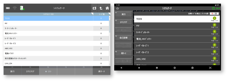 z-diagnosis | G-SCAN | 高機能スキャンツール ジースキャン ゼット