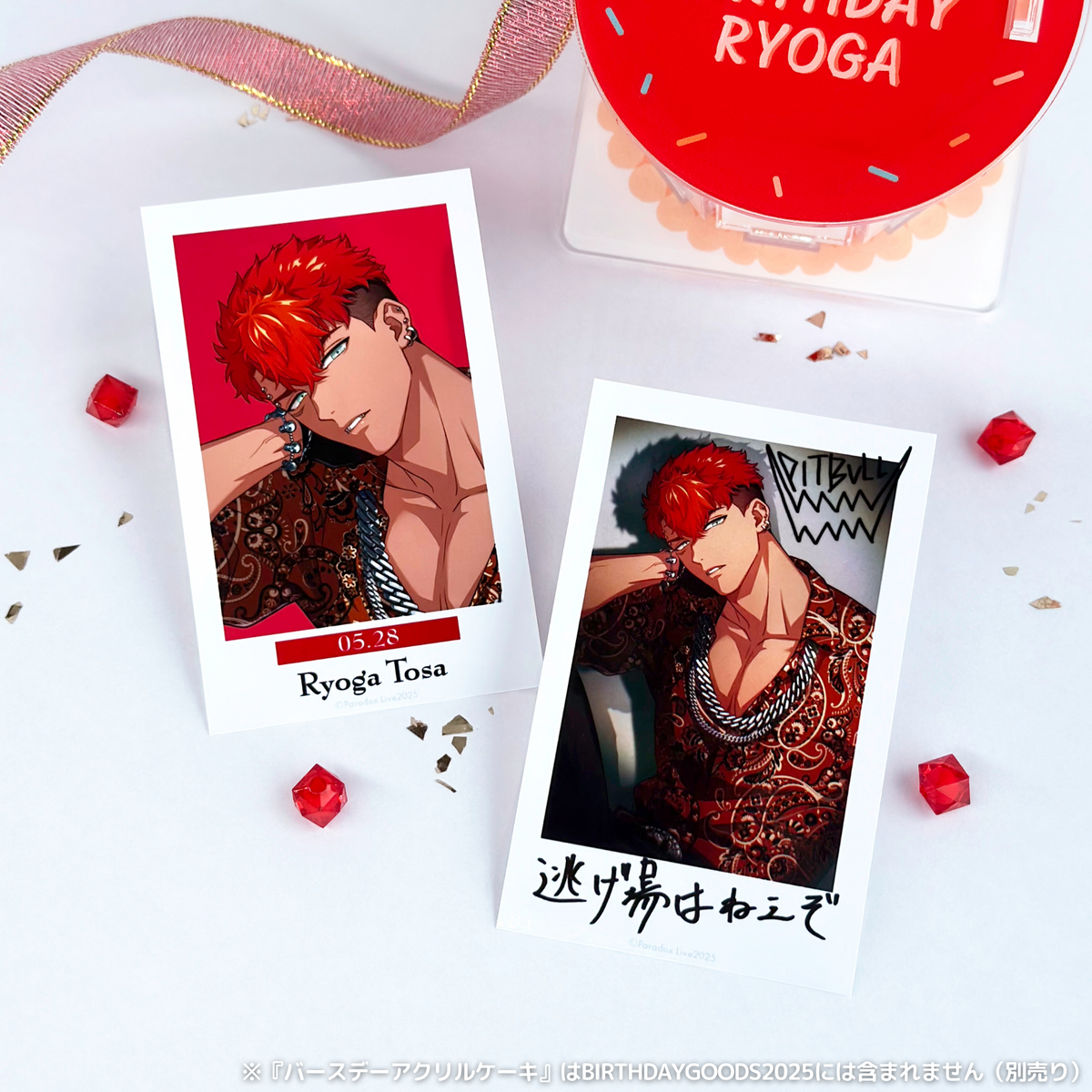 Paradox Live BIRTHDAY GOODS 2025 土佐 凌牙 – GCRESTORE ジークレストア