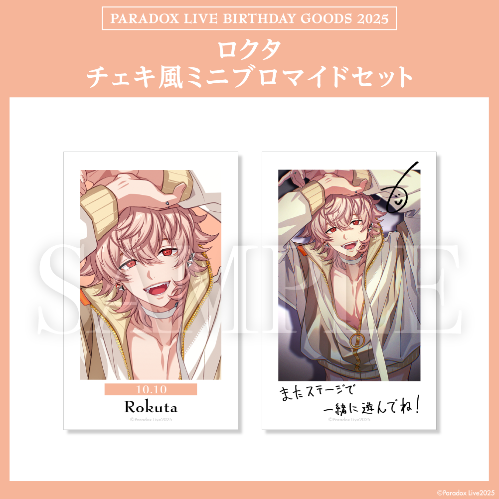 Paradox Live BIRTHDAY GOODS 2025 ロクタ – GCRESTORE ジークレストア